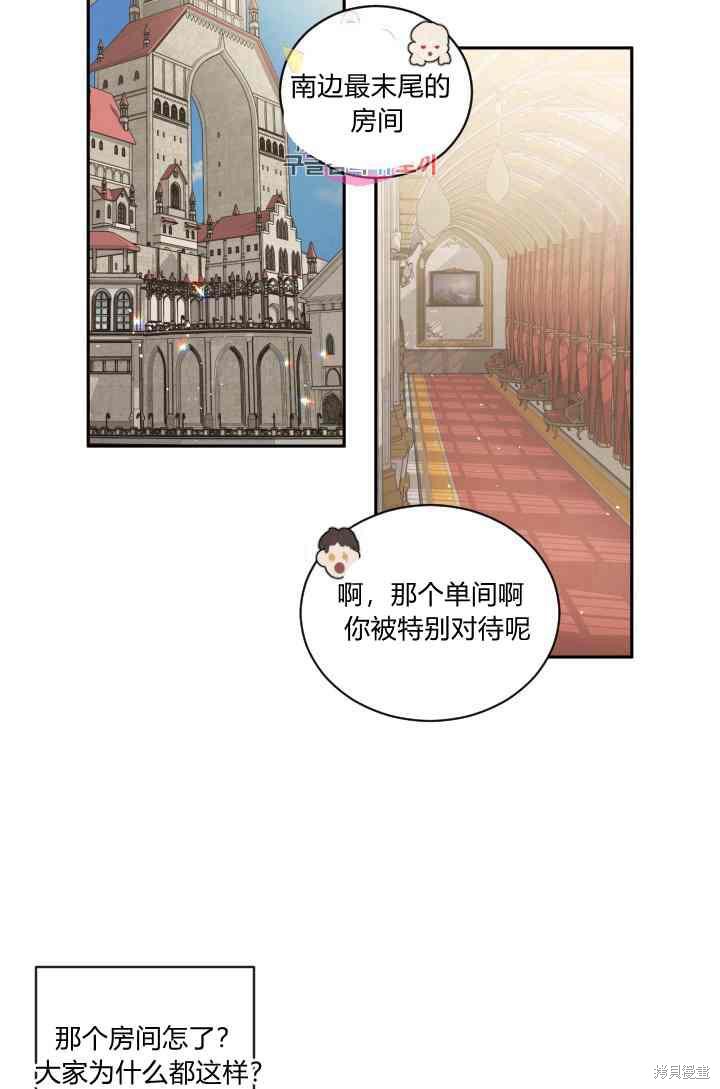 《谁说女配就要死》漫画最新章节第11话免费下拉式在线观看章节第【26】张图片