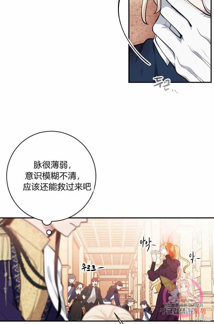 《谁说女配就要死》漫画最新章节第29话免费下拉式在线观看章节第【19】张图片