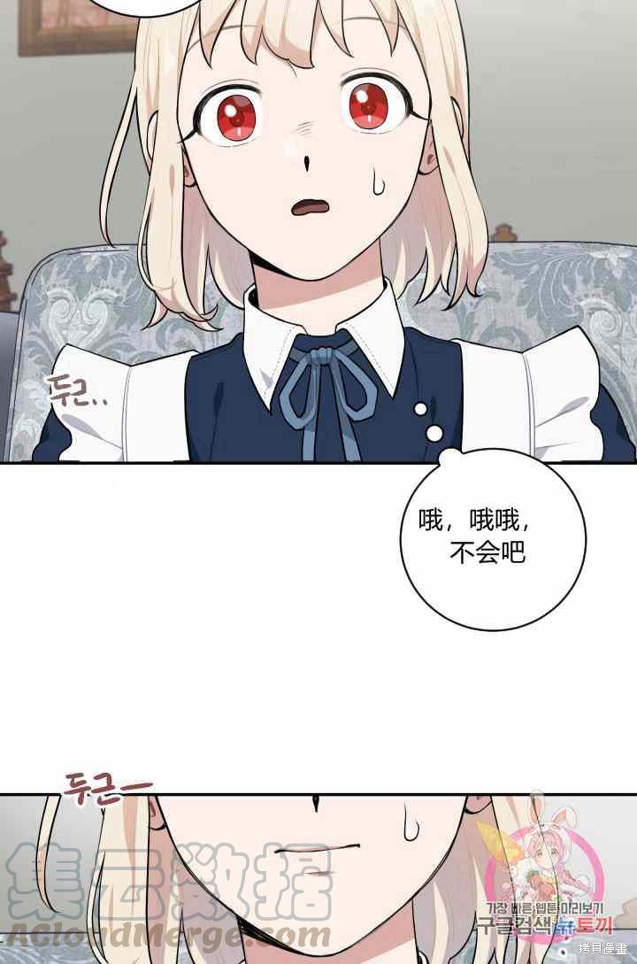 《谁说女配就要死》漫画最新章节第23话免费下拉式在线观看章节第【53】张图片