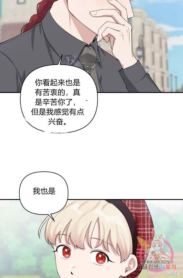 《谁说女配就要死》漫画最新章节第44话免费下拉式在线观看章节第【47】张图片