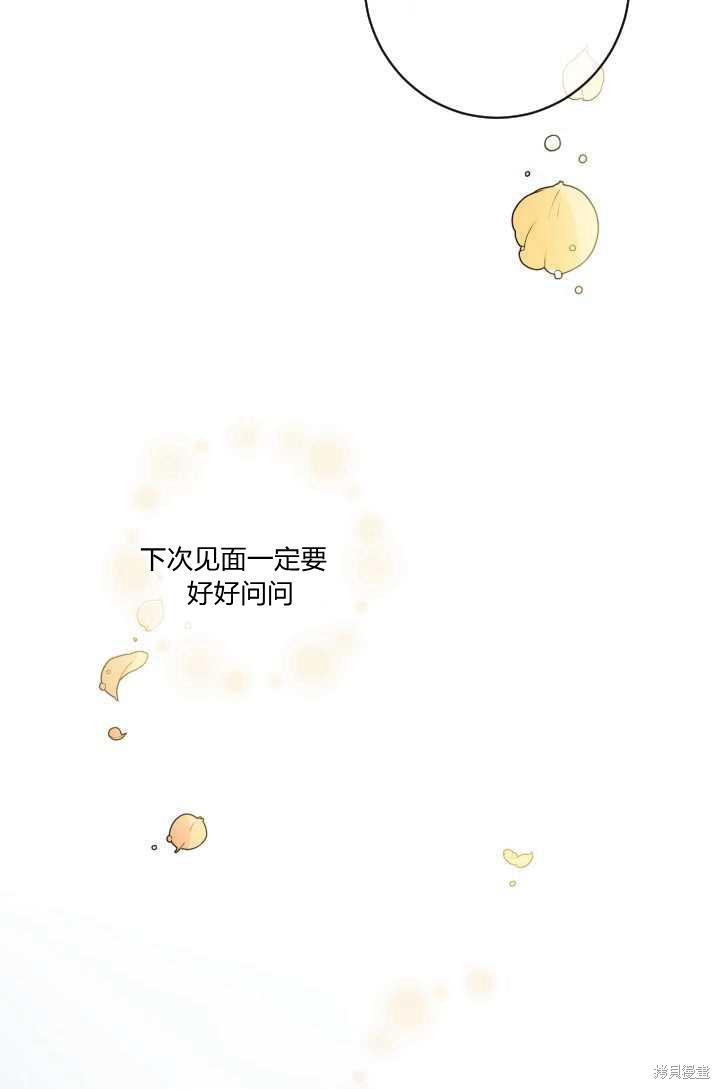 《谁说女配就要死》漫画最新章节第20话免费下拉式在线观看章节第【60】张图片