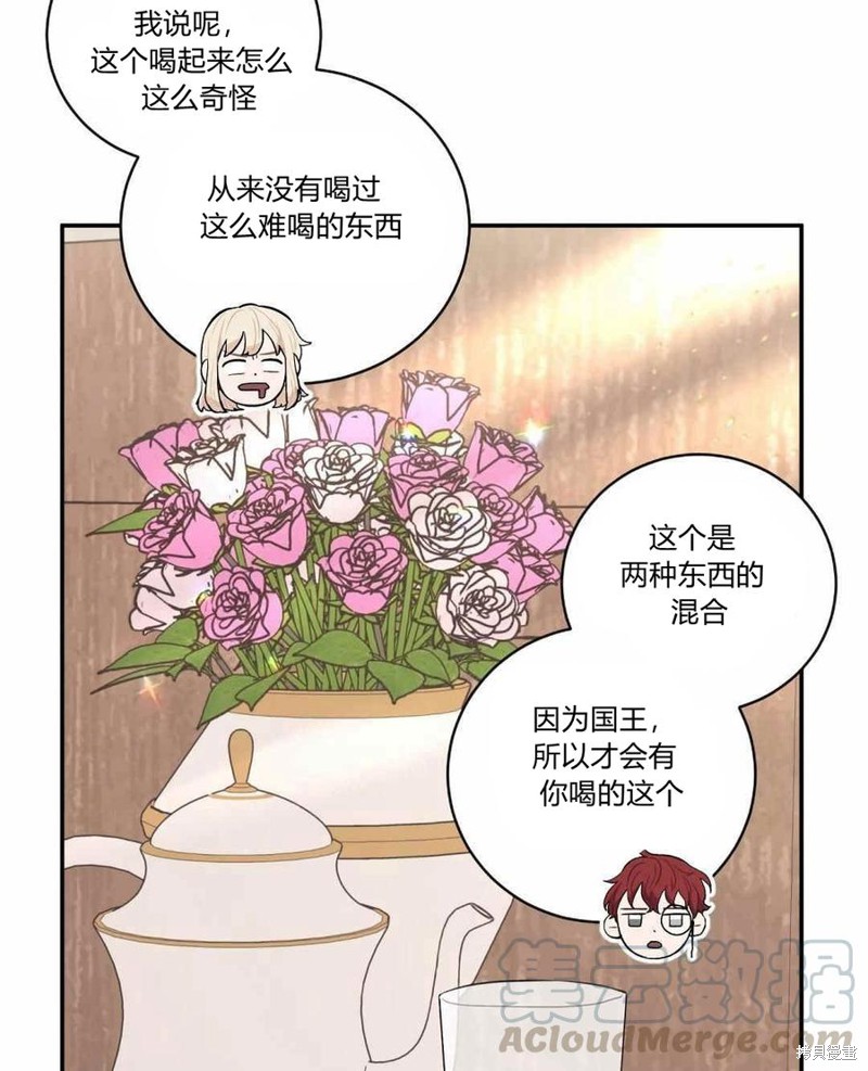 《谁说女配就要死》漫画最新章节第35话免费下拉式在线观看章节第【56】张图片