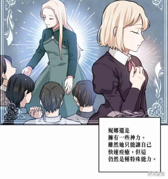 《谁说女配就要死》漫画最新章节第1话免费下拉式在线观看章节第【60】张图片