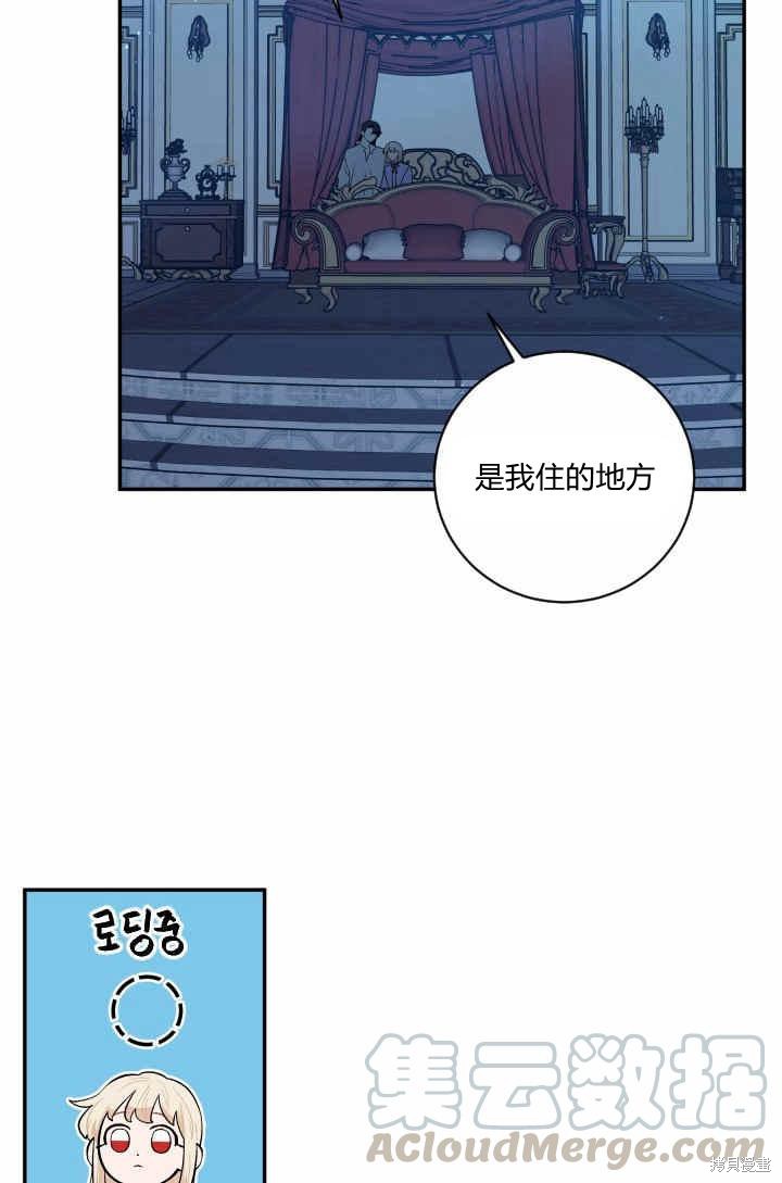 《谁说女配就要死》漫画最新章节第31话免费下拉式在线观看章节第【25】张图片