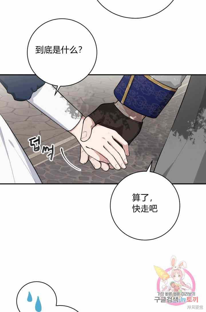 《谁说女配就要死》漫画最新章节第25话免费下拉式在线观看章节第【4】张图片