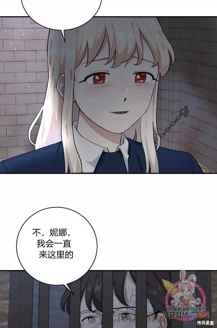 《谁说女配就要死》漫画最新章节第31话免费下拉式在线观看章节第【5】张图片