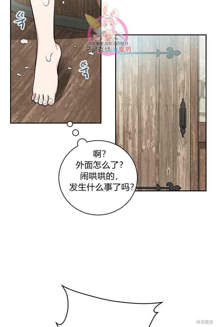 《谁说女配就要死》漫画最新章节第13话免费下拉式在线观看章节第【67】张图片