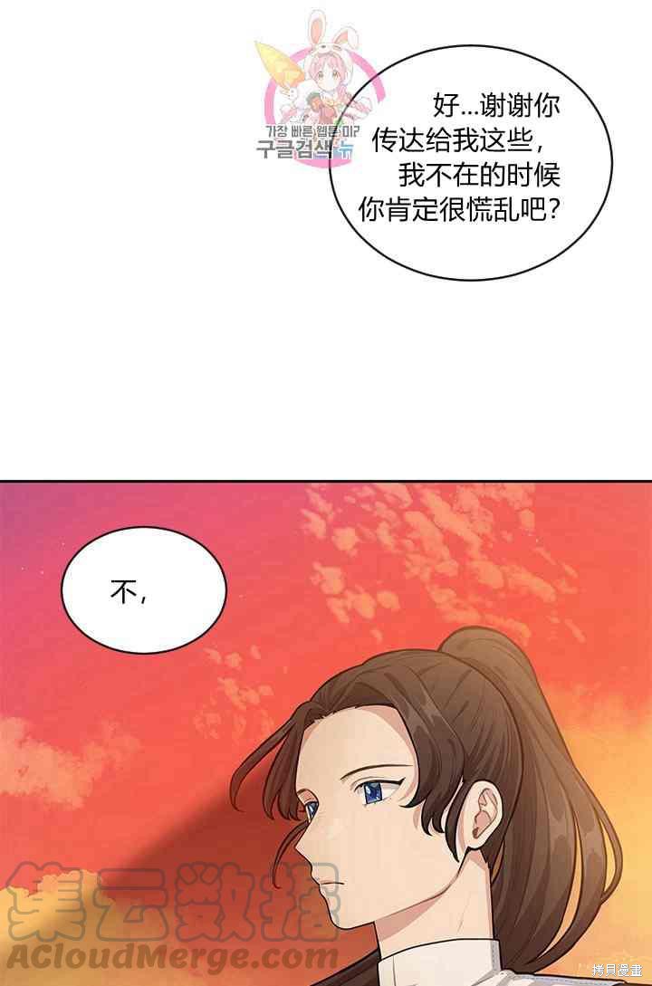 《谁说女配就要死》漫画最新章节第12话免费下拉式在线观看章节第【61】张图片