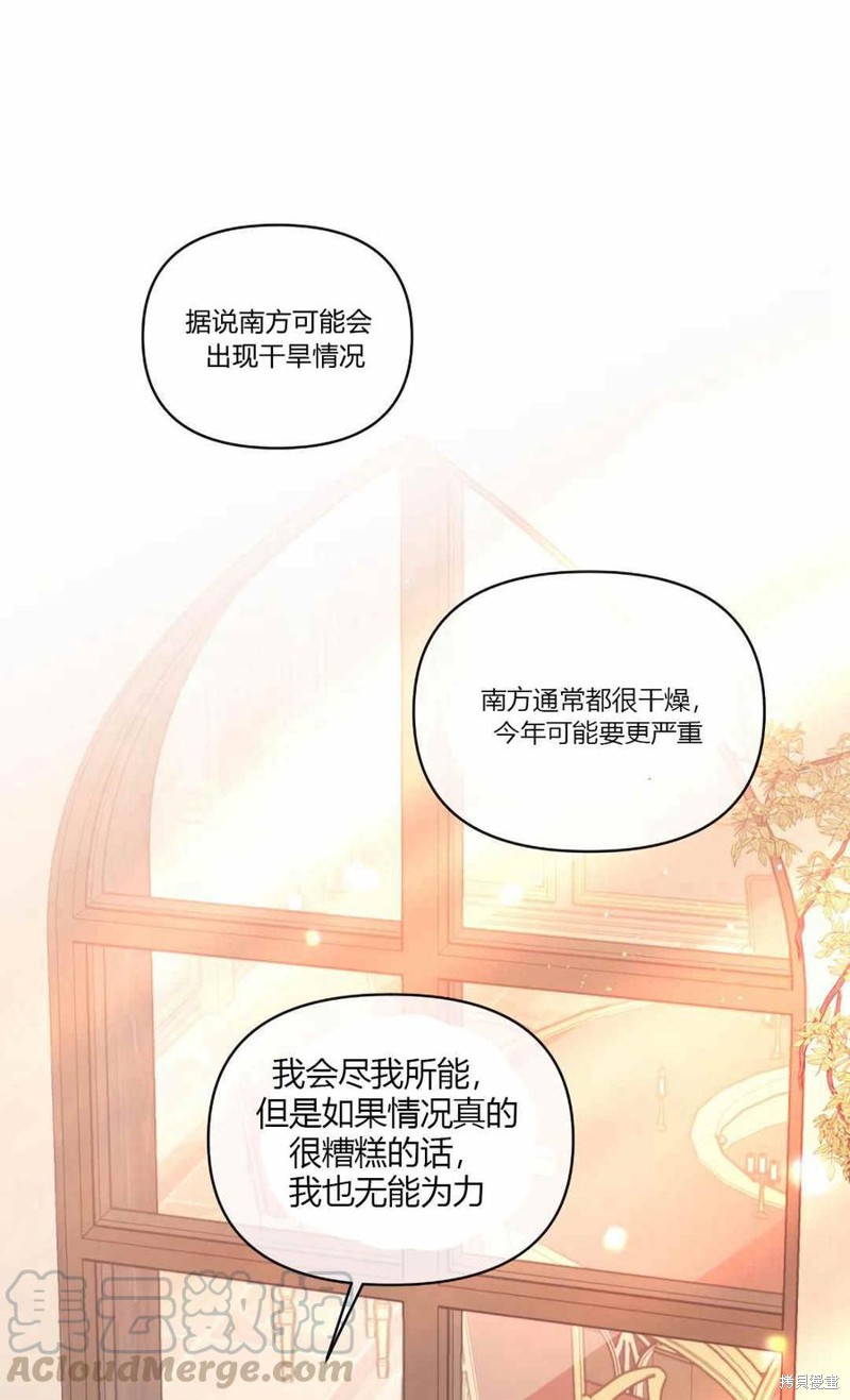 《谁说女配就要死》漫画最新章节第36话免费下拉式在线观看章节第【1】张图片