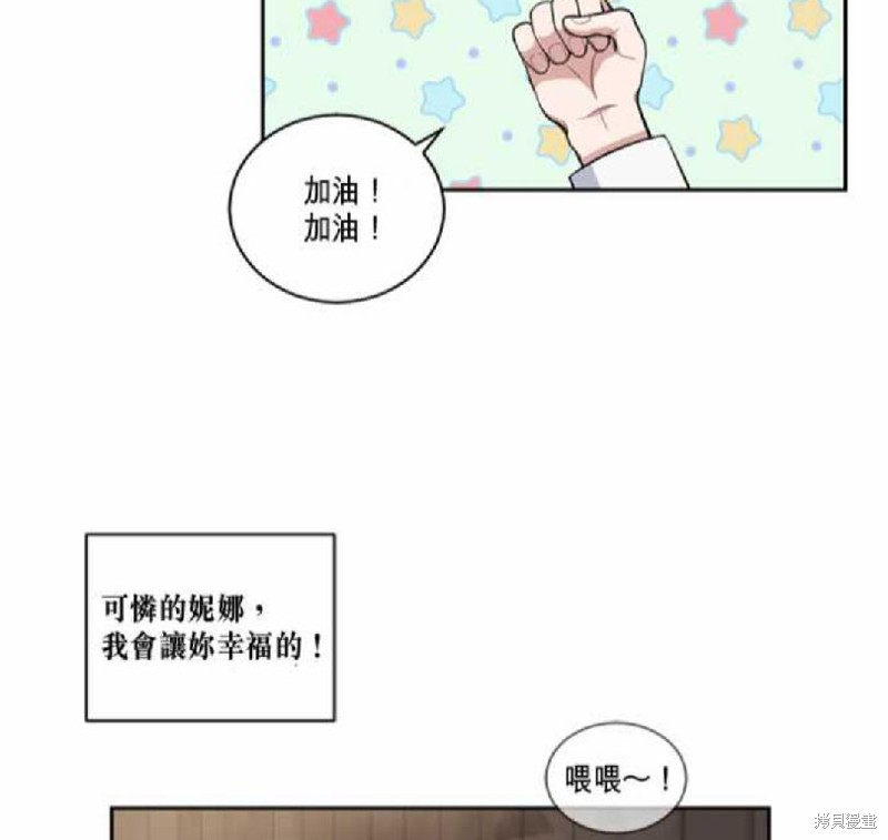 《谁说女配就要死》漫画最新章节第1话免费下拉式在线观看章节第【70】张图片