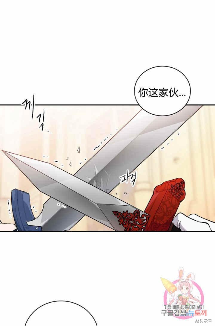 《谁说女配就要死》漫画最新章节第28话免费下拉式在线观看章节第【56】张图片