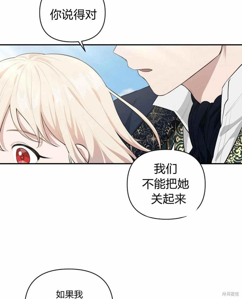 《谁说女配就要死》漫画最新章节第39话免费下拉式在线观看章节第【64】张图片