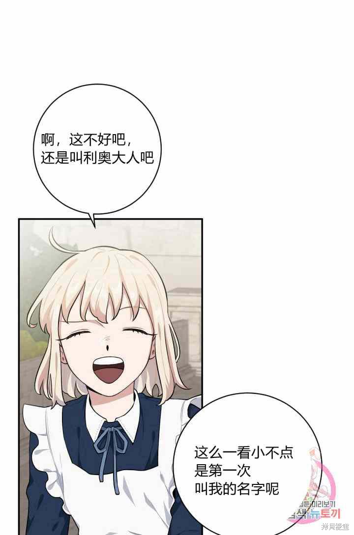 《谁说女配就要死》漫画最新章节第25话免费下拉式在线观看章节第【8】张图片