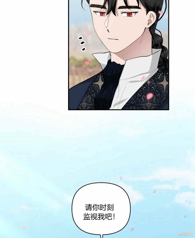 《谁说女配就要死》漫画最新章节第40话免费下拉式在线观看章节第【58】张图片