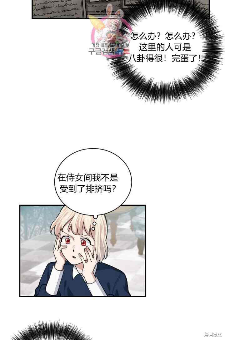 《谁说女配就要死》漫画最新章节第8话免费下拉式在线观看章节第【12】张图片