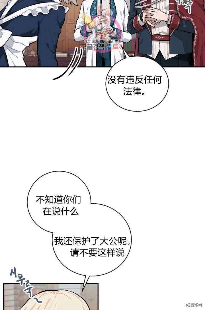 《谁说女配就要死》漫画最新章节第18话免费下拉式在线观看章节第【4】张图片