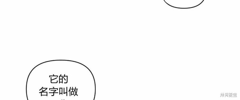 《谁说女配就要死》漫画最新章节第39话免费下拉式在线观看章节第【24】张图片