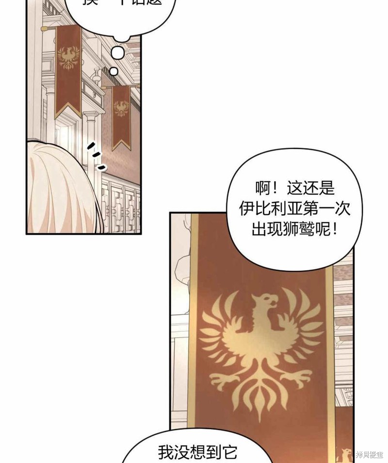 《谁说女配就要死》漫画最新章节第38话免费下拉式在线观看章节第【18】张图片