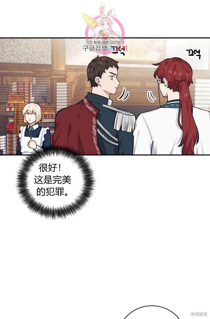 《谁说女配就要死》漫画最新章节第18话免费下拉式在线观看章节第【6】张图片