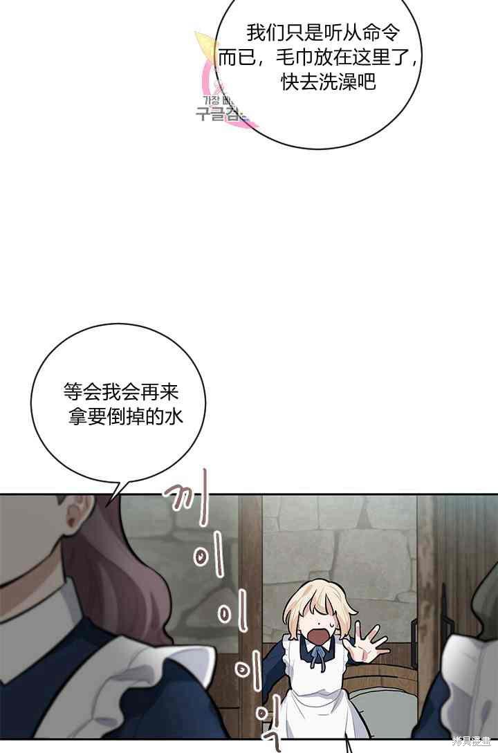 《谁说女配就要死》漫画最新章节第13话免费下拉式在线观看章节第【51】张图片