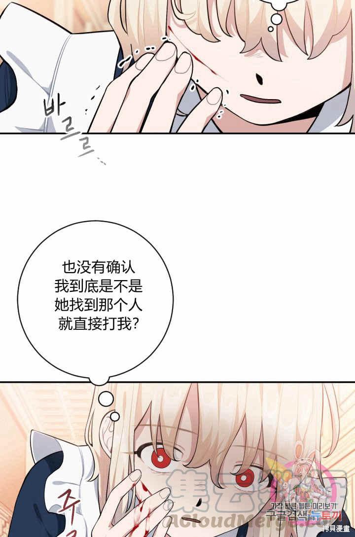 《谁说女配就要死》漫画最新章节第28话免费下拉式在线观看章节第【9】张图片