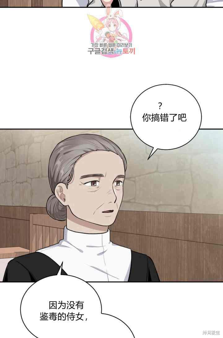 《谁说女配就要死》漫画最新章节第14话免费下拉式在线观看章节第【64】张图片