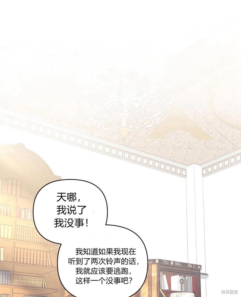 《谁说女配就要死》漫画最新章节第37话免费下拉式在线观看章节第【47】张图片