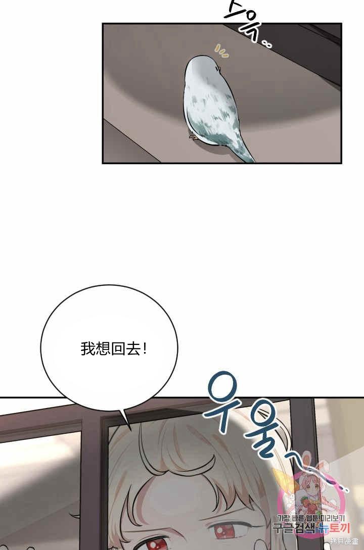 《谁说女配就要死》漫画最新章节第31话免费下拉式在线观看章节第【62】张图片