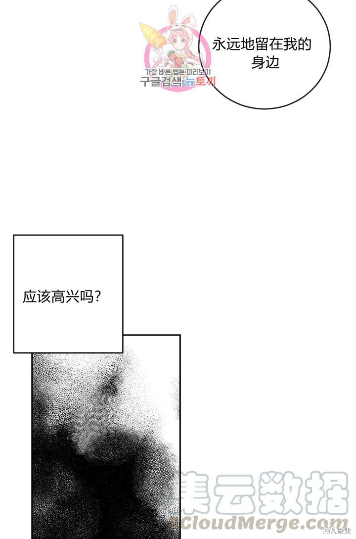 《谁说女配就要死》漫画最新章节第15话免费下拉式在线观看章节第【61】张图片