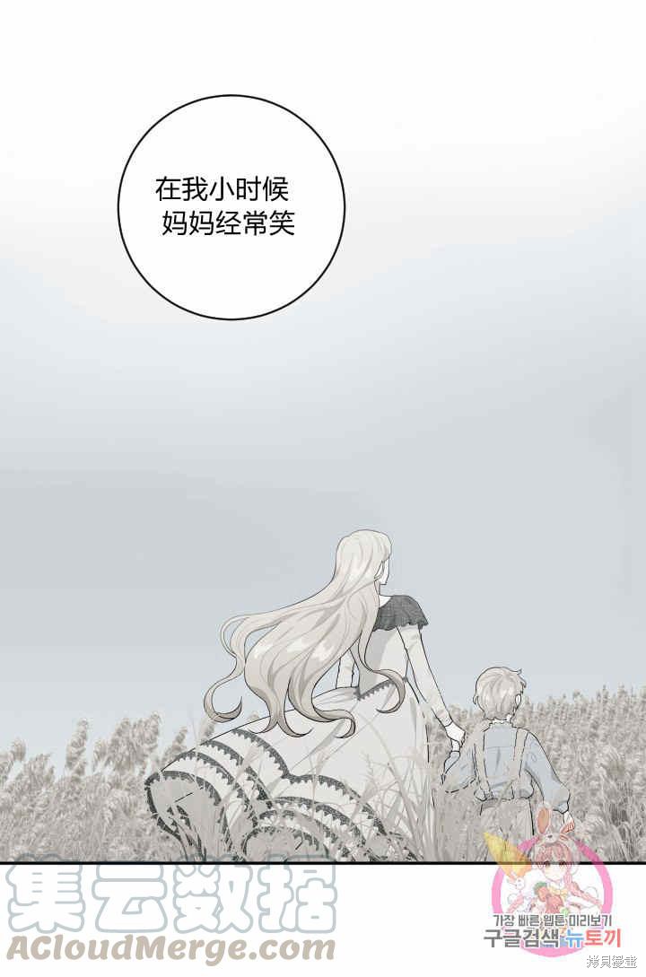 《谁说女配就要死》漫画最新章节第32话免费下拉式在线观看章节第【17】张图片