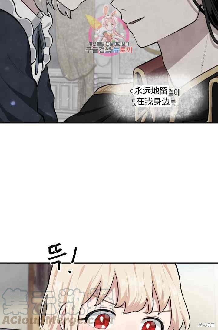 《谁说女配就要死》漫画最新章节第19话免费下拉式在线观看章节第【41】张图片