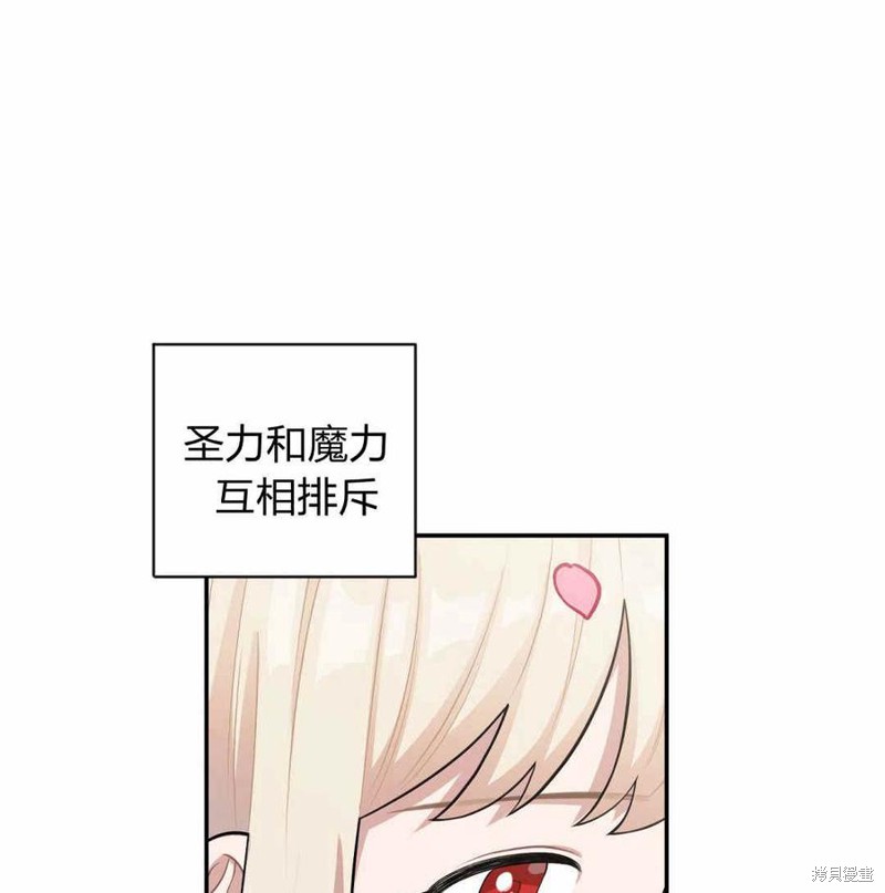 《谁说女配就要死》漫画最新章节第40话免费下拉式在线观看章节第【50】张图片