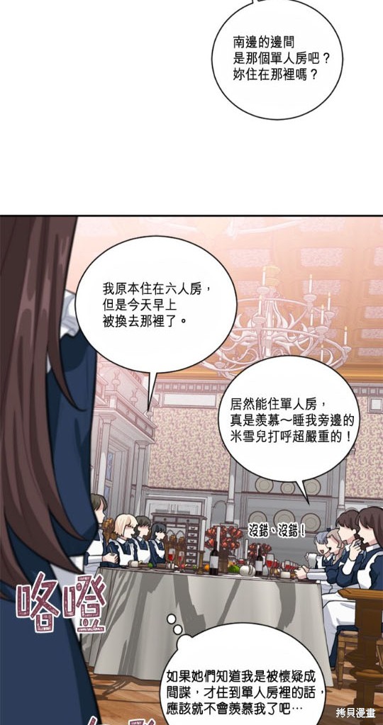 《谁说女配就要死》漫画最新章节第5话免费下拉式在线观看章节第【45】张图片