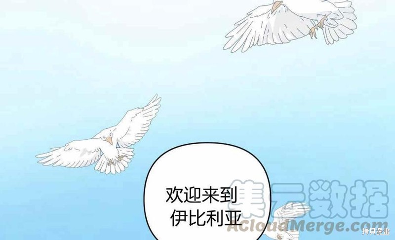 《谁说女配就要死》漫画最新章节第40话免费下拉式在线观看章节第【37】张图片