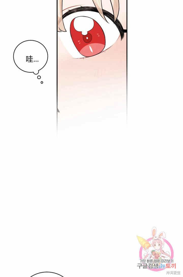 《谁说女配就要死》漫画最新章节第33话免费下拉式在线观看章节第【38】张图片