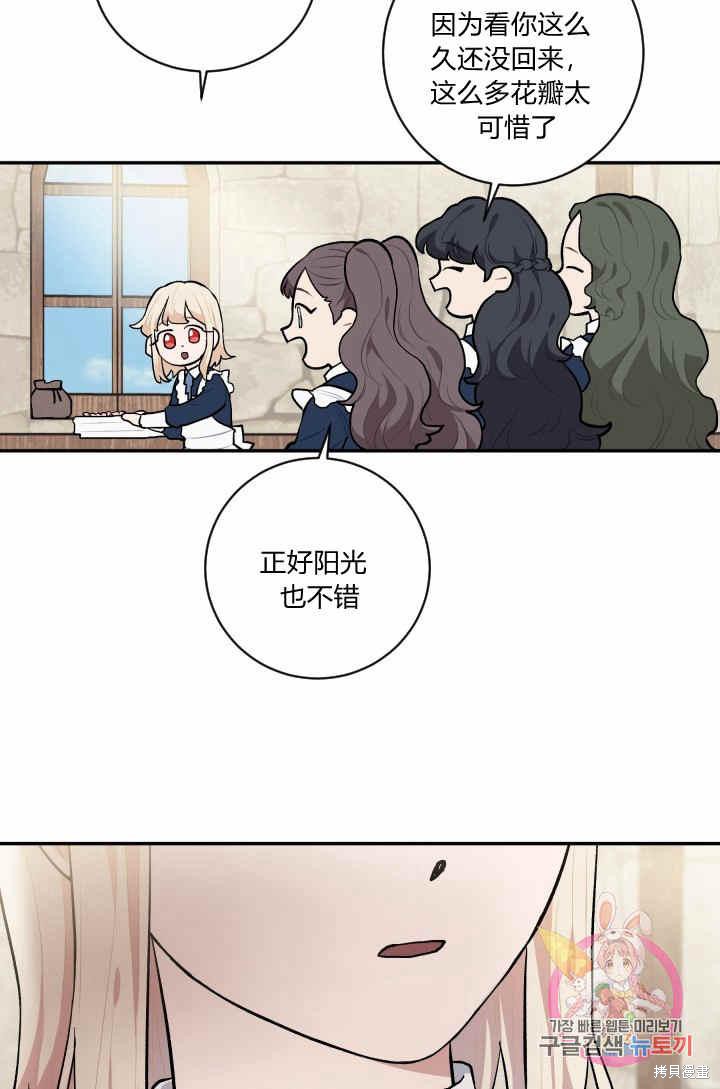 《谁说女配就要死》漫画最新章节第33话免费下拉式在线观看章节第【42】张图片