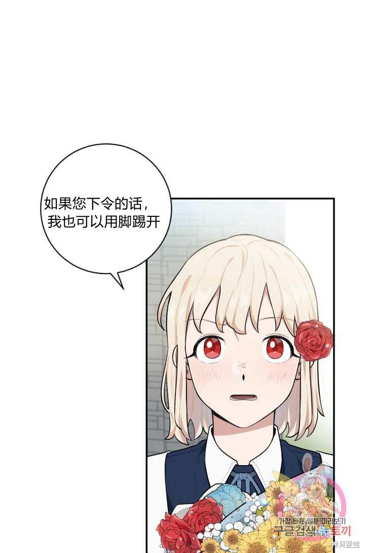 《谁说女配就要死》漫画最新章节第21话免费下拉式在线观看章节第【43】张图片