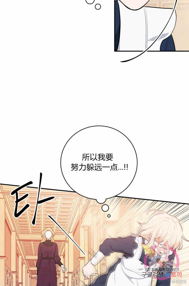 《谁说女配就要死》漫画最新章节第28话免费下拉式在线观看章节第【16】张图片