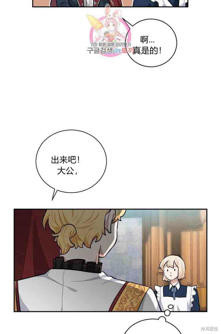 《谁说女配就要死》漫画最新章节第16话免费下拉式在线观看章节第【63】张图片