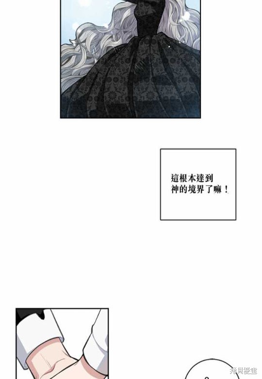 《谁说女配就要死》漫画最新章节第2话免费下拉式在线观看章节第【57】张图片