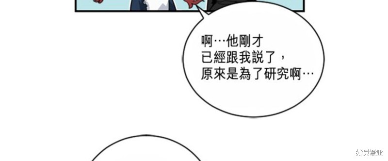 《谁说女配就要死》漫画最新章节第5话免费下拉式在线观看章节第【63】张图片