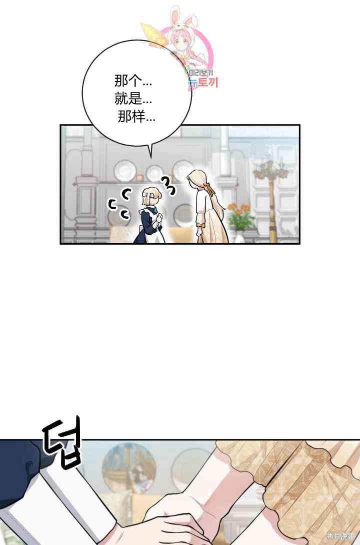 《谁说女配就要死》漫画最新章节第16话免费下拉式在线观看章节第【27】张图片