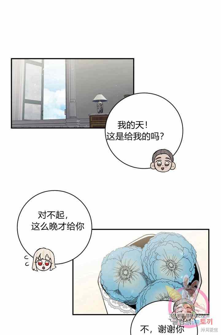 《谁说女配就要死》漫画最新章节第23话免费下拉式在线观看章节第【19】张图片