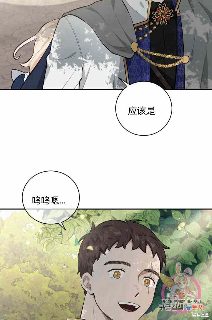 《谁说女配就要死》漫画最新章节第24话免费下拉式在线观看章节第【58】张图片