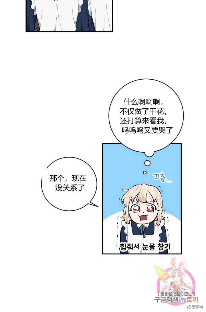 《谁说女配就要死》漫画最新章节第33话免费下拉式在线观看章节第【52】张图片