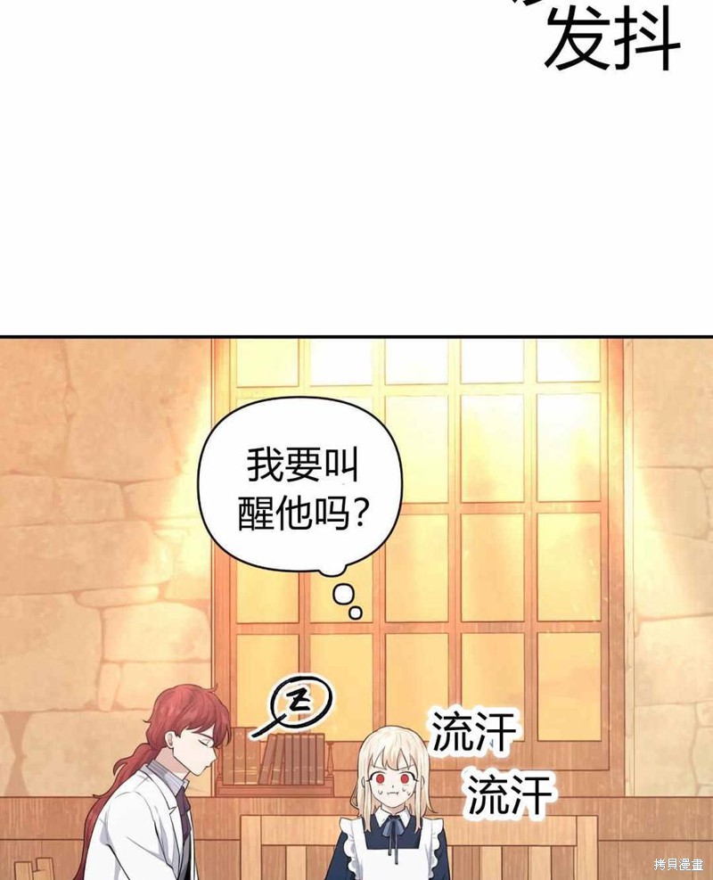 《谁说女配就要死》漫画最新章节第37话免费下拉式在线观看章节第【22】张图片