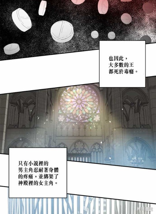 《谁说女配就要死》漫画最新章节第3话免费下拉式在线观看章节第【6】张图片