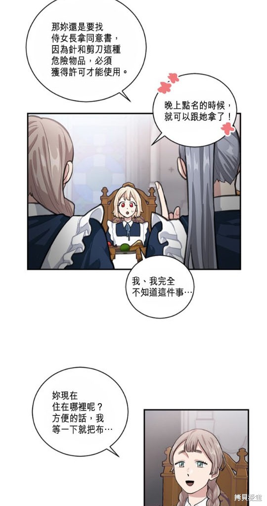 《谁说女配就要死》漫画最新章节第5话免费下拉式在线观看章节第【42】张图片