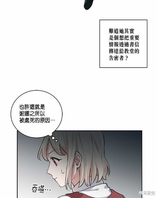 《谁说女配就要死》漫画最新章节第2话免费下拉式在线观看章节第【25】张图片