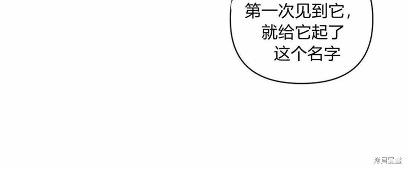 《谁说女配就要死》漫画最新章节第39话免费下拉式在线观看章节第【27】张图片